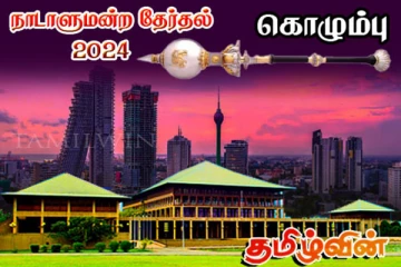 கொழும்பில் மாபெரும் வெற்றி பெற்ற அநுர தரப்பு