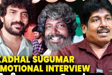 கவின் நடித்த 'ஸ்டார்' என்னோட பயோபிக் தான்.. நடிகர் காதல் சுகுமார் எமோஷ்னல் Interview