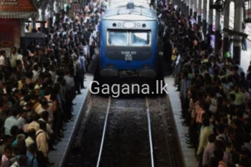 දුම්රිය මගීන්ට දුම්රිය ප්‍රමාදයක් ගැන විශේෂ පණිවුඩයක්...