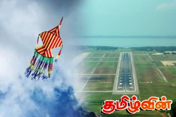 விமான நிலையங்களுக்கு அருகில் பட்டம் பறக்கவிட தடை