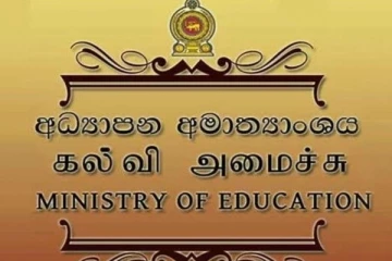 கல்வி அமைச்சு வெளியிட்ட விசேட அறிவித்தல்