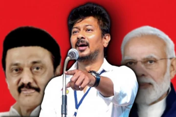 பிரதமரே நமது திராவிட நாயகனின் ஆட்சியை பார்த்து பயப்படுகிறார் - அமைச்சர் உதயநிதி!