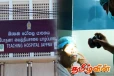 யாழ்.போதனா வைத்தியசாலையில் கண் சிகிச்சை பிரிவு! வெளியான உண்மைகள்
