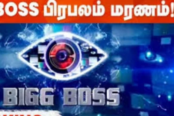 அடுத்த பிக்பாஸ் சர்ச்சை பிரபலம் தீடீர் மரணம்; கடும் அதிர்ச்சியில் உறைந்த ரசிகர்கள்