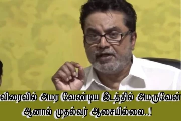 வாய்ப்பு கொடுங்கள் - தமிழகத்தை மாற்ற கூடிய சக்தி படைத்தவன் நான்..! சரத்குமார் அதிரடி..!