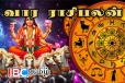 பேரதிர்ஷ்டம் காத்திருக்கும் 5 ராசியினர் - வார ராசிபலன்