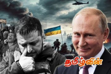 உக்ரைனில் கேட்கும் மரண ஓலம்.. ரஷ்யாவின் மாறாத மனநிலை!