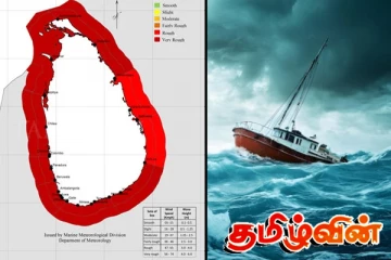 3 மீட்டர் வரை கடல் அலை மேலெழும் அபாயம் : விடுக்கப்பட்ட சிவப்பு எச்சரிக்கை