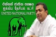 மிதக்கும் வாக்காளர்களைக் கவர ஐ.தே.க.வால் முடியும்: அகில விராஜ்