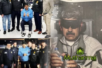 நீதிமன்றத்திற்கு அழைத்து செல்லப்பட்ட மதுரோ