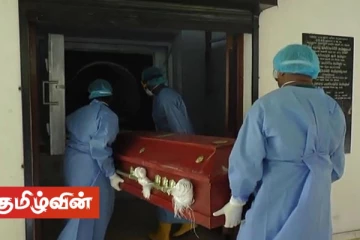 கோவிட் வைரஸனால் உயிரிழப்போரை அடக்கம் செய்ய தீவு தேடும் அரசாங்கம்