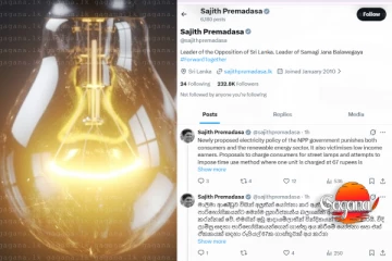 විදුලි ගාස්තු අඩුවෙයිද? ප්‍රබලයකුගෙන් විරෝධයක්