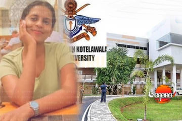 කොතලාවල ආරක්ෂක විශ්වවිද්‍යාලයේ සිසුවියක් නානකාමරයේ වැටී මරුට