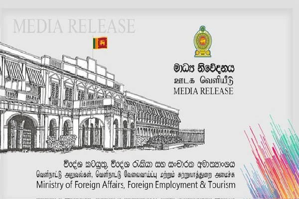 இஸ்ரேலின் தீர்மானம் குறித்து கவலை வெளியிட்டுள்ள இலங்கை அரசு | Sri Lanka Expresses Concern Over Israel S Decision