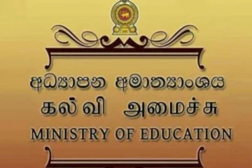 2024ம் ஆண்டு கல்வி நடவடிக்கை தொடர்பில் கல்வி அமைச்சு வெளியிட்ட அறிவிப்பு!