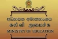 2024ம் ஆண்டு கல்வி நடவடிக்கை தொடர்பில் கல்வி அமைச்சு வெளியிட்ட அறிவிப்பு!