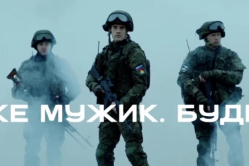 உக்ரைனில் சண்டையிட 'உண்மையான ஆண்மகன்' வேண்டும்: ரஷ்யாவின் ஆட்சேர்ப்பு விளம்பரம்!