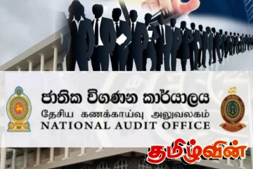 தேசிய இளைஞர் சேவைகள் மன்றத்தால் செலவழிக்கப்பட்ட 500 மில்லியன் தொகை! விசாரணையில் அம்பலம்