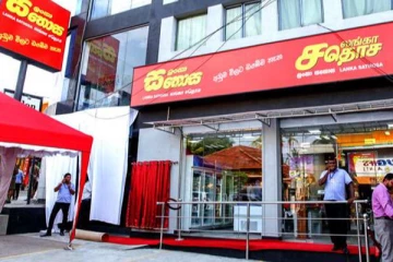 சதொச நிறுவனத்தில் நூற்றுக்கணக்கான ஊழியர்கள் கட்டாய பணிநீக்கம்