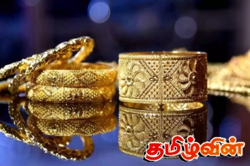 புதிய உச்சத்தை நோக்கி நகரும் தங்கத்தின் விலை - இன்று ஏற்பட்டுள்ள மாற்றம்