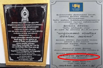 வரலாற்றை மாற்றிய ஜனாதிபதி அனுர குமார!