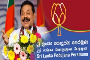 நீதிமன்ற செயற்பாடுகளால் இரத்து செய்யப்பட்ட மொட்டுக் கட்சியின் பொதுக்கூட்டம்!