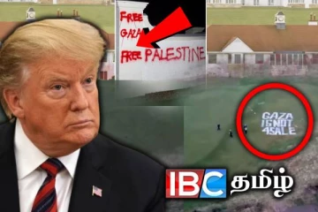 காசா விற்பனைக்கு அல்ல...! ட்ரம்ப்பின் மைதானத்திற்குள் புகுந்து எச்சரித்த பலஸ்தீனர்கள்