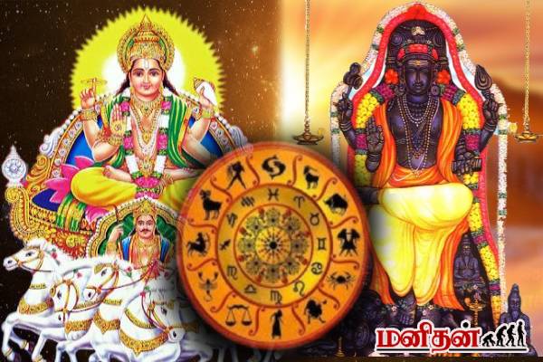 365 நாட்களுக்கு பின் நிகழும் குரு- சூரியன் சேர்க்கை: பணமழையில் நனைய போகும் 3 ராசிகள்! | Which Zodiac Get Money Due To Guru Sun Conjunction