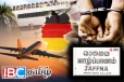 இடைநடுவே முடிந்த யாழ். இளைஞனின் ஜேர்மனி பயணம்