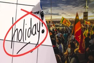 15ஆம் திகதி அரச பொது விடுமுறை