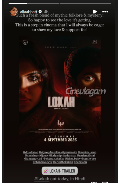 நயன்தாரா கூட செய்ய முடியாத சாதனை.. கல்யாணியின் Lokahவுக்கு குவியும் பாராட்டு | Alia Bhatt Laud Lokah Movie