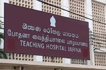 யாழ். போதனா வைத்தியசாலையில் மீண்டும் பாஸ் நடைமுறை