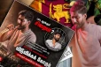 பாடலுக்கு சிறையா! தாயக கலைஞனை விடுவிக்க கோரி மாபெரும் போராட்டம்