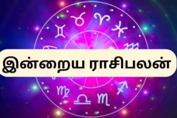 இன்றைய ராசி பலன்(09-06-2025)