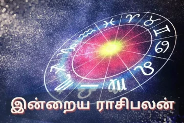 இன்றைய ராசி பலன்(15.10.2024)