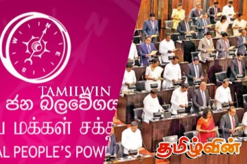 திசைகாட்டி நாடாளுமன்ற உறுப்பினர்கள் சம்பளம் பெறப்போவதில்லை