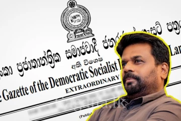 රාජ්‍ය ණය කළමනාකරණ පනත හෙට සිට ක්‍රියාත්මක වෙන්නේ මෙහෙමයි.