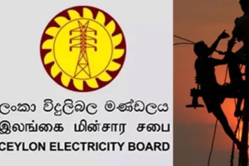 විදුලි කප්පාදුව ගැන ගත් නවතම තීරණය..!