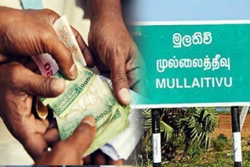 முல்லைத்தீவில் நூதனமான முறையில் பொதுமக்களிடம் பணம் அபகரிப்பு