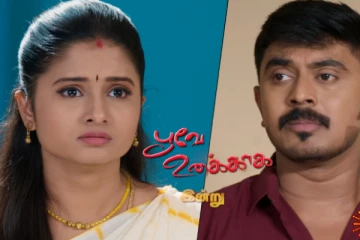 'பூவே உனக்காக' சீரியலில் வரும் பெரிய திருப்பம்! எதிர்பார்க்காத ட்விஸ்ட்