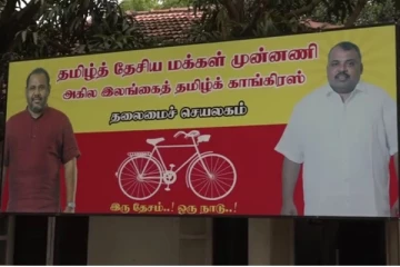 தமிழ் தேசிய மக்கள் முன்னணியின் கூட்டத்தில் குழப்பநிலை: சிலர் வெளியேற்றம்