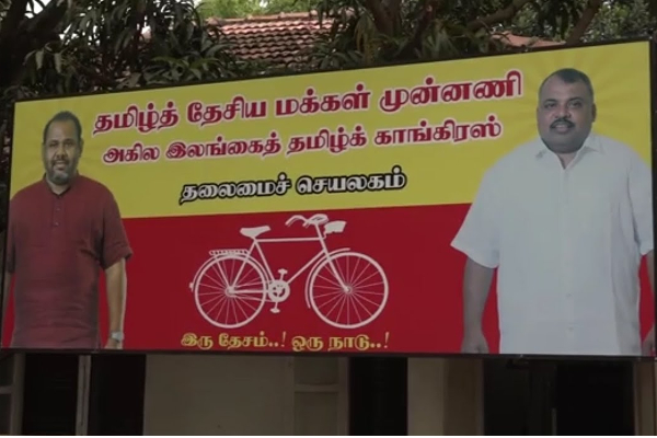 தமிழ் தேசிய மக்கள் முன்னணியின் கூட்டத்தில் குழப்பநிலை: சிலர் வெளியேற்றம் - ஐபிசி தமிழ்