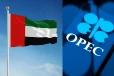 ஒபெக் மற்றும் ஒபெக்+ அமைப்பிலிருந்து விடைபெற்றது ஐக்கிய அரபு இராச்சியம்