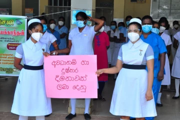 பல்வேறு கோரிக்கைகளை முன்வைத்து சுகாதாரத்துறையினர் பணி பகிஸ்கரிப்பு