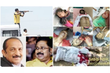 ஸ்டெர்லைட் துப்பாக்கிச் சூடு விவகாரம் - வைகோ, தினகரன் உள்ளிட்ட தலைவர்கள் மீதான வழக்குகள் ரத்து!