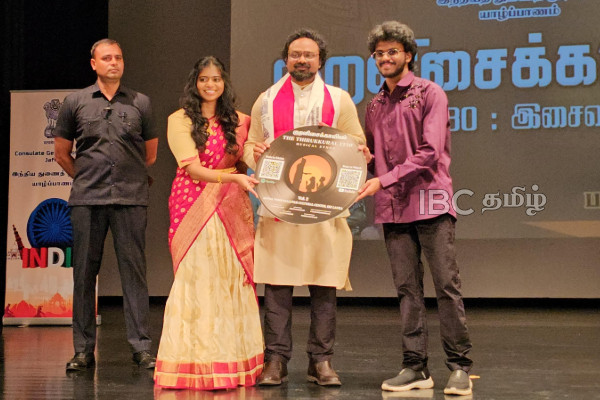 லிடியன் நாதஸ்வரத்தின் குறளிசைக் காவியம் பாகம் 02 யாழில் வெளியீடு | Lydian Nadhaswaram Thirukkural1330 Vol2 Out Jaffna