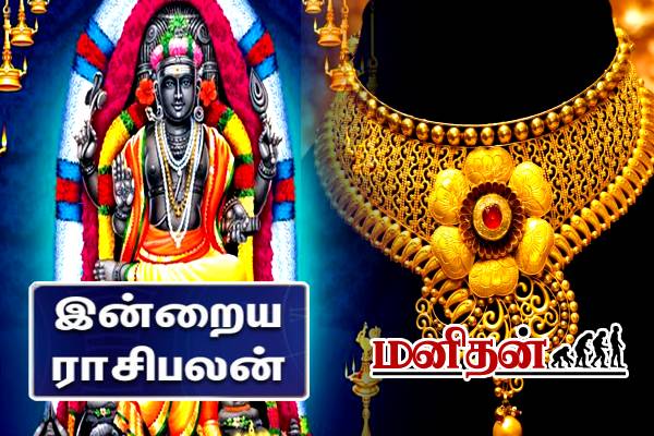 கொட்டிக் கொடுக்கும் குரு பகவான்.. ஆனால் வாரிசுக்கு ஆபத்து- இன்றைய ராசிப்பலன் | Today Rasipalan 7 Nov Horoscope Daily Rasipalan கொட்டிக் கொடுக்கும் குரு பகவான்.. ஆனால் வாரிசுக்கு ஆபத்து- இன்றைய ராசிப்பலன் | Today Rasipalan 7 Nov Horoscope Daily Rasipalan