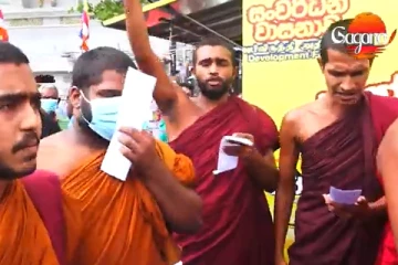 කොටුව උණුසුම් වෙයි - භික්ෂු බල මණ්ඩලය දැවැන්ත විරෝධයක..පොලීසියෙනුත් හදිසි දැනුම්දීමක්..(VIDEO)