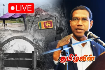 செம்மணியில் முடிவில் சிக்கப் போவது யார்.. இராணுவத் தளபதிகளுக்கு ஆபத்து ஏற்படுமா!
