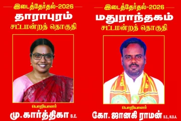 மதுராந்தகம், தாராபுரம் இடைத்தேர்தல் - வேட்பாளர்களை அறிவித்த நாம் தமிழர்